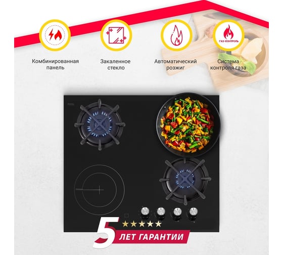 Комбинированная варочная поверхность SImfer закаленное стекло H60N32S522