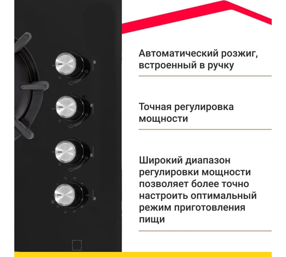 Комбинированная варочная поверхность SImfer закаленное стекло H60N32S522