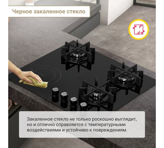 Комбинированная варочная поверхность SImfer закаленное стекло H60N32S522
