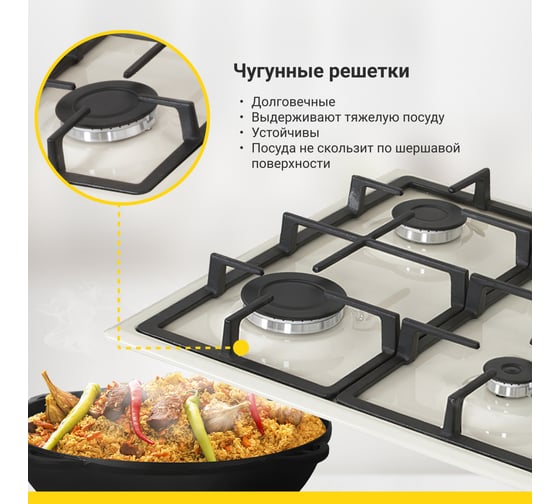Газовая варочная поверхность SImfer с автоподжигом, бежевый H60Q41R416