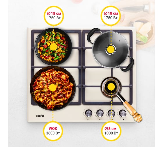 Газовая варочная поверхность SImfer газ-контроль, wok конфорка H60V41R516