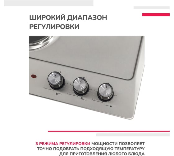 Электрическая варочная панель Simfer 3 конфорки, нержавеющая сталь H45E03M016