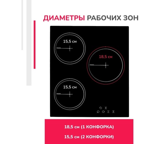 Электрическая варочная панель SImfer 9 уровней мощности H45D13B020