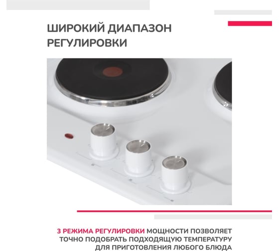 Электрическая варочная панель SImfer 3 конфорки H45E03W016