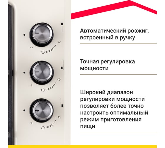 Газовая варочная поверхность SImfer решетки lama, газ-контроль, wok-конфорка H45V35R516