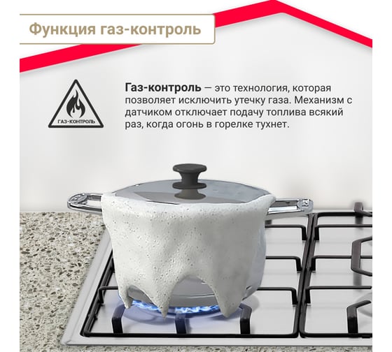 Варочная поверхность SImfer газовая решётки LAMA, газконтроль, автоподжиг, нержавеющая сталь H60Q40M570