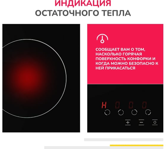 Электрическая варочная панель SImfer 9 уровней мощности, индикаторы остаточного тепла H60D14V011