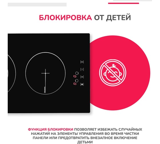 Электрическая варочная поверхность SImfer сенсорная панель, индикатор остаточного тепла, черное стекло H30D12B022