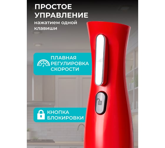 Блендерный набор Galaxy LINE GL 2164 красный 7020121643