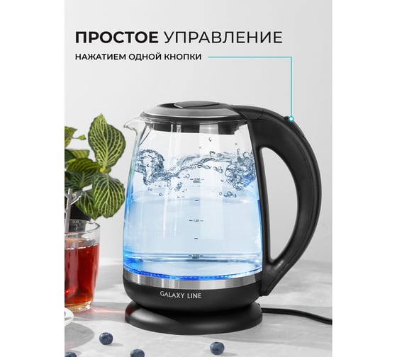 Электрический чайник Galaxy LINE GL 0559 7010105590