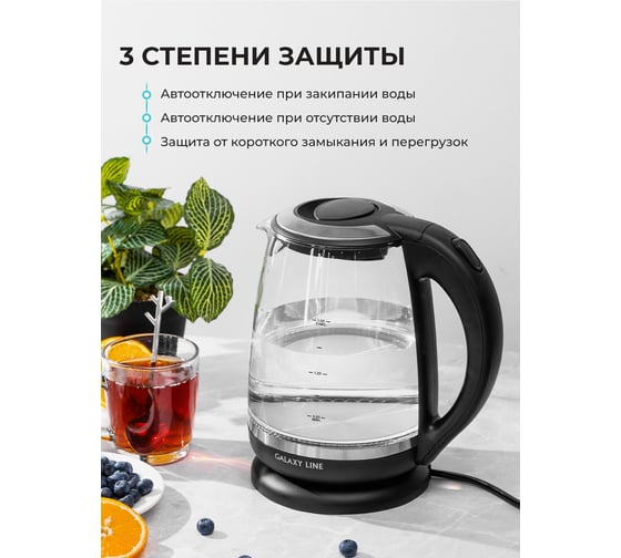 Электрический чайник Galaxy LINE GL 0559 7010105590