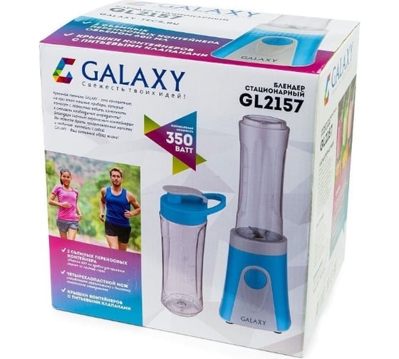 Стационарный блендер Galaxy GL 2157 350 Вт гл2157