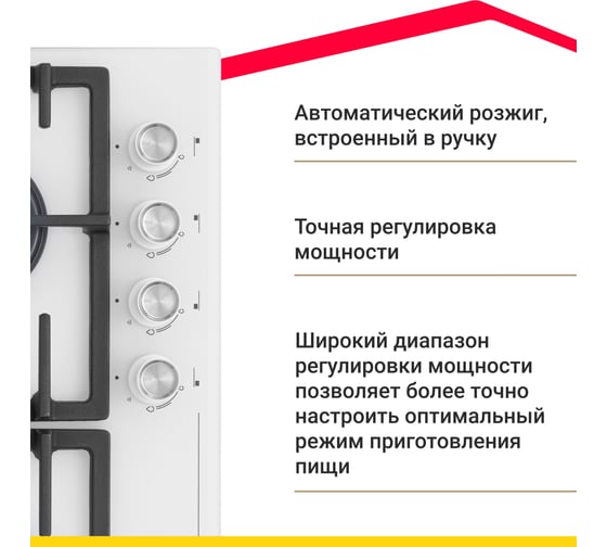 Газовая варочная поверхность SImfer с газ-контролем, закаленное стекло H60H41С522