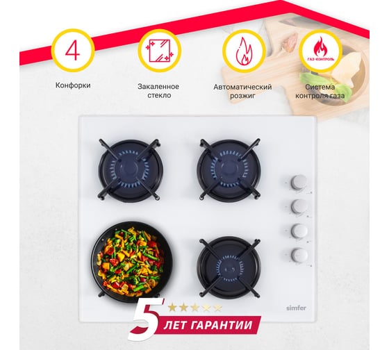 Газовая варочная панель SImfer газ-контроль, газ на стекле H60K40C000