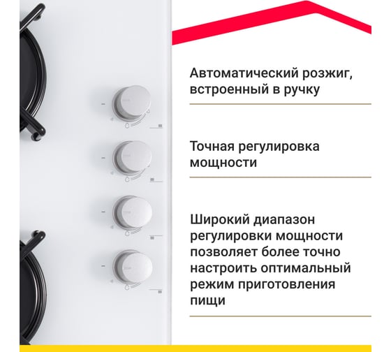 Газовая варочная панель SImfer газ-контроль, газ на стекле H60K40C000