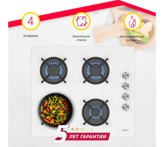 Газовая варочная поверхность SImfer 2 в 1 встраиваемая + настольная H60K40C111