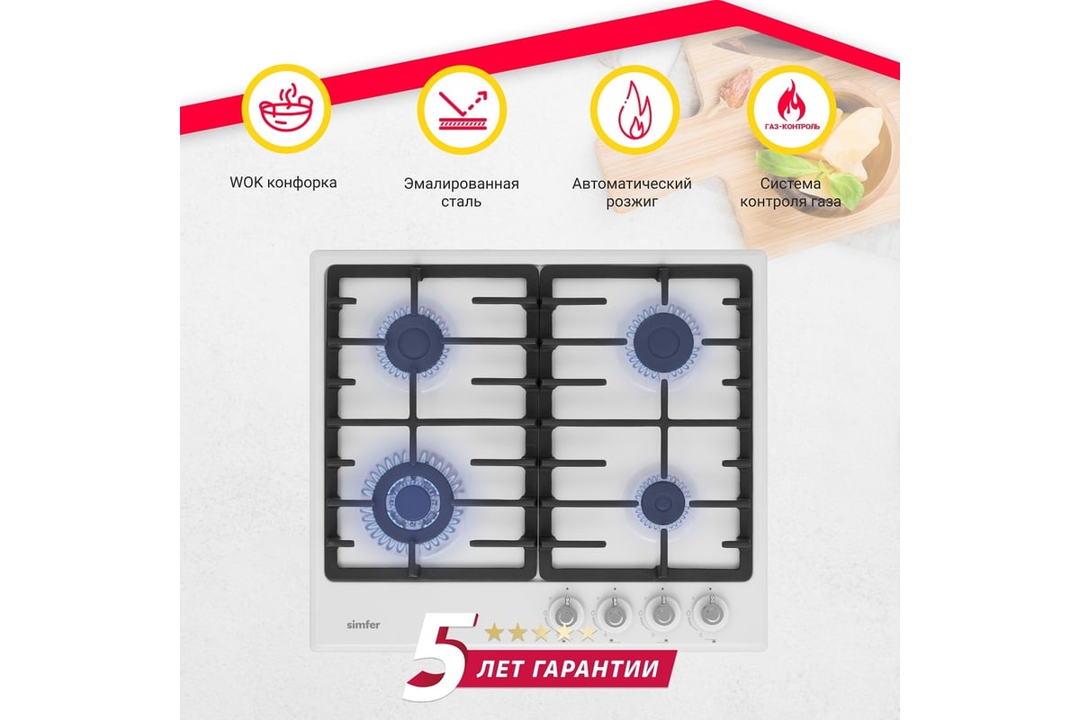 Газовая варочная поверхность SImfer газ-контроль, wok конфорка H60V41W517