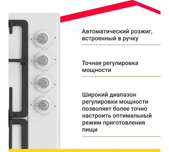 Газовая варочная поверхность SImfer газ-контроль, wok конфорка H60V41W517