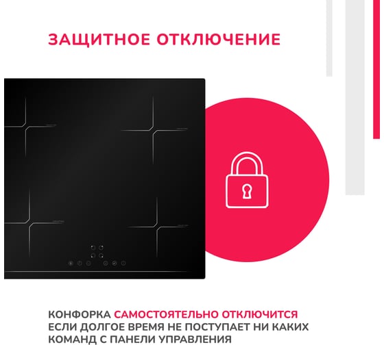 Индукционная варочная поверхность SImfer с сенсорным управлением, черная стеклокерамика H60I74S003
