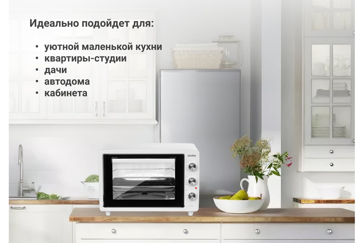 Мини-печь Simfe Albeni comfort, 34 л, 3 режима работы M3411 - выгодная  цена, отзывы, характеристики, фото - купить в Москве и РФ