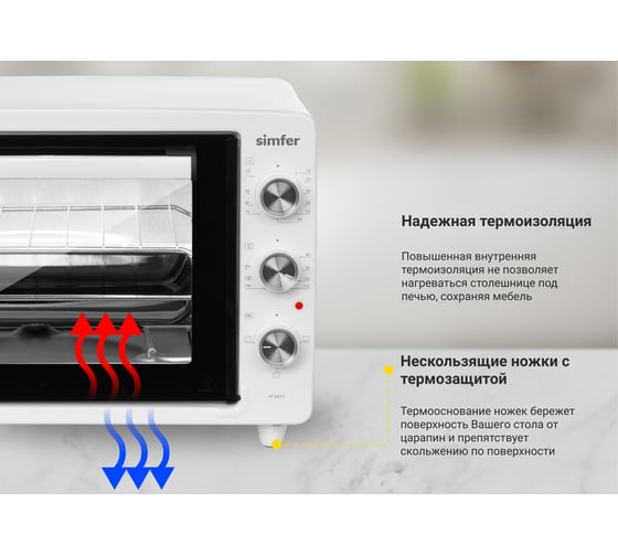 Мини-печь Simfe Albeni comfort, 34 л, 3 режима работы M3411