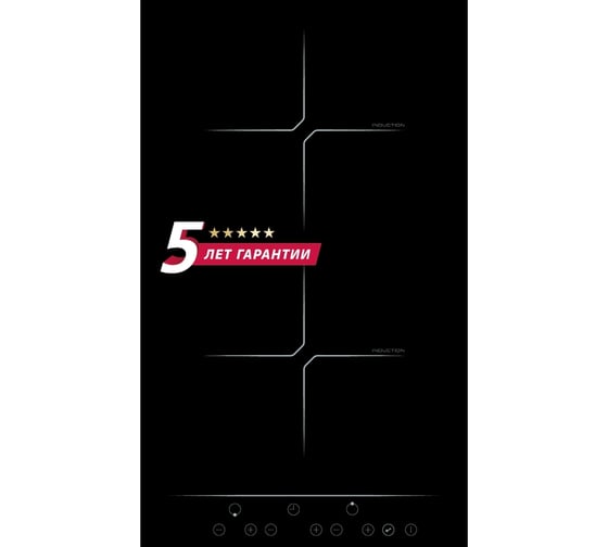Индукционная варочная поверхность SImfer 9 уровней мощности, черный H30I72S001