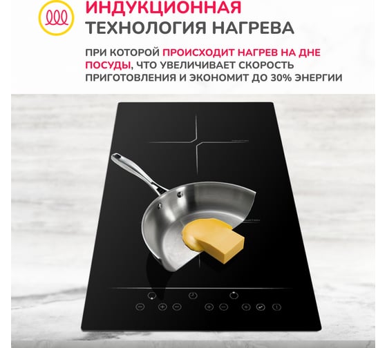 Индукционная варочная поверхность SImfer 9 уровней мощности, черный H30I72S001