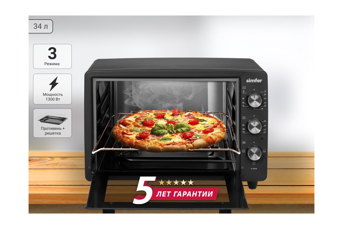 Мини-печь SImfer Albeni comfort 34 л, 3 режима работы, черная M3416 ...