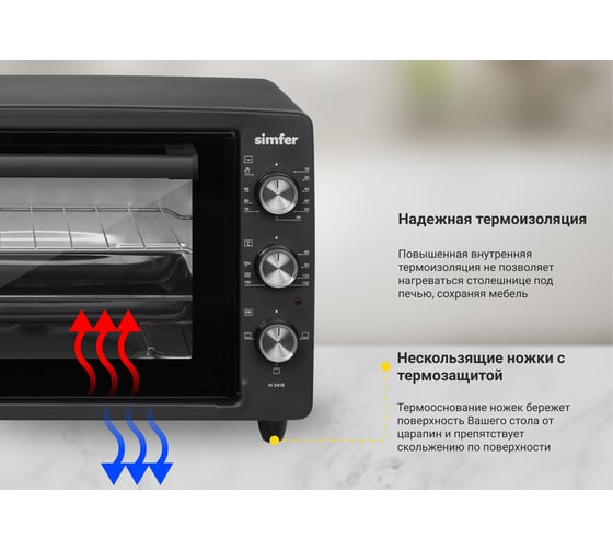 Мини-печь SImfer Albeni comfort 34 л, 3 режима работы, черная M3416