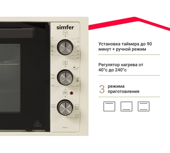 Мини-печь SImfer albeni plus comfort, 3 режима работы, верхний и нижний нагрев M4523