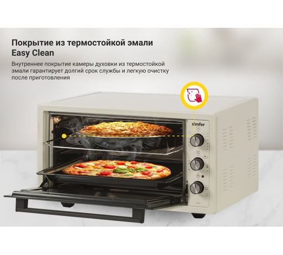 Мини-печь SImfer albeni plus comfort, 3 режима работы, верхний и нижний нагрев M4523