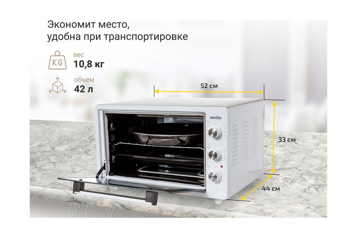 Мини-печь SImfer albeni plus, 3 режима работы, 2 противня M4200