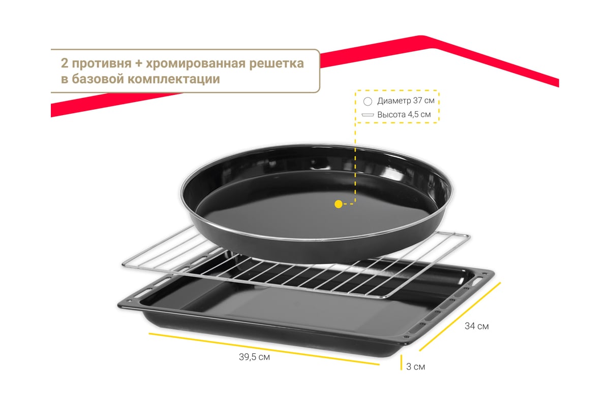 Мини-печь SImfer albeni plus, 3 режима работы, 2 противня M4200 - выгодная  цена, отзывы, характеристики, фото - купить в Москве и РФ