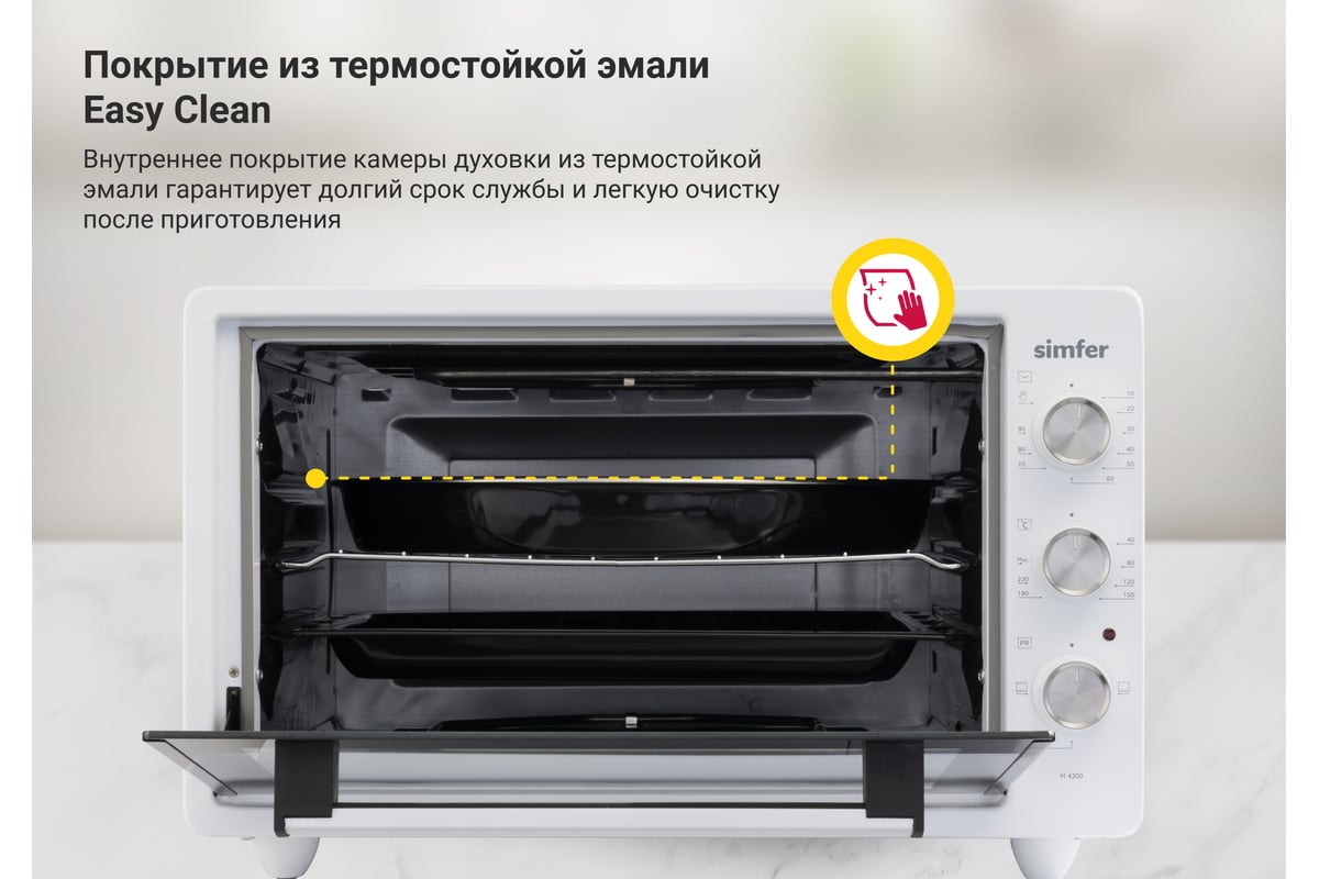 Мини-печь SImfer albeni plus, 3 режима работы, 2 противня M4200 - выгодная  цена, отзывы, характеристики, фото - купить в Москве и РФ