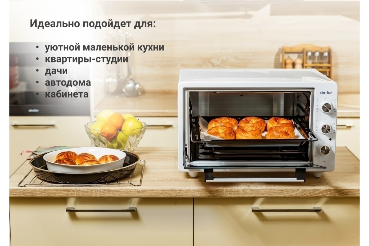 Мини-печь SImfer albeni plus, 3 режима работы, 2 противня M4200 - выгодная  цена, отзывы, характеристики, фото - купить в Москве и РФ