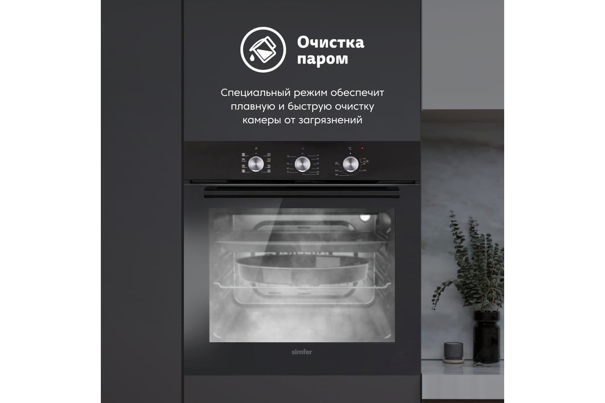 Электрический духовой шкаф SImfer 9 режимов работы, конвекция, гриль ...