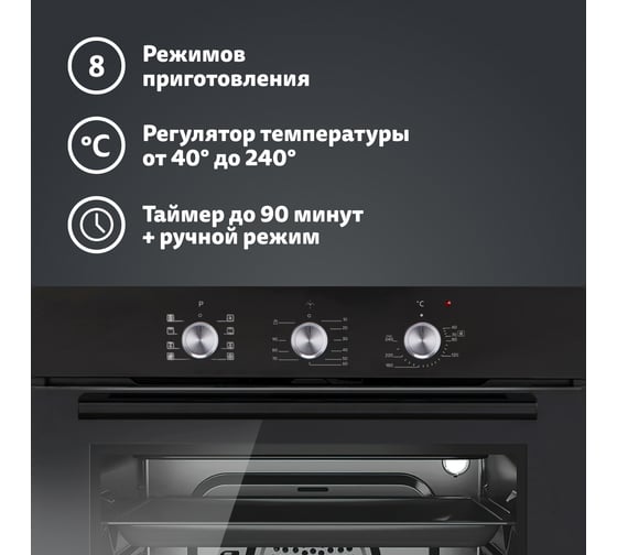 Электрический духовой шкаф SImfer 9 режимов работы, конвекция, гриль B6EB19071