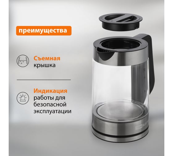 Электрический чайник TDM ELECTRIC Нептун Плюс, стекло, съемная крышка, 1.8 л, 1800 Вт, стальной SQ4001-0011