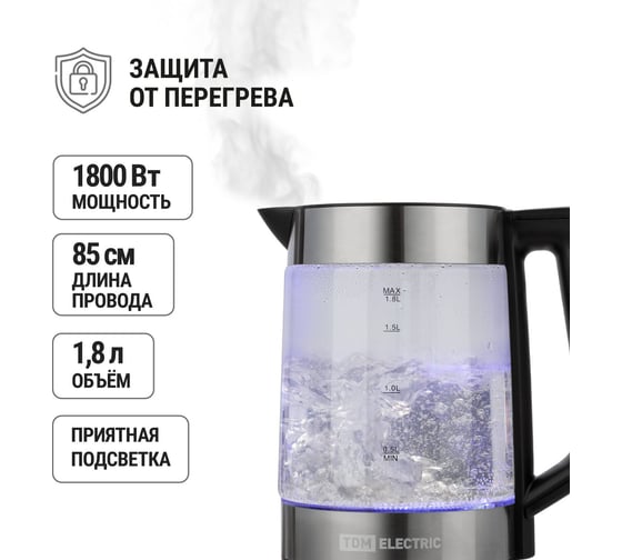 Электрический чайник TDM ELECTRIC Нептун Плюс, стекло, съемная крышка, 1.8 л, 1800 Вт, стальной SQ4001-0011