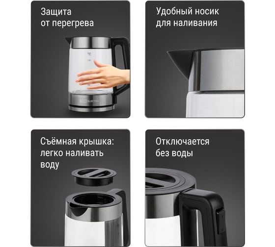 Электрический чайник TDM ELECTRIC Нептун Плюс, стекло, съемная крышка, 1.8 л, 1800 Вт, стальной SQ4001-0011