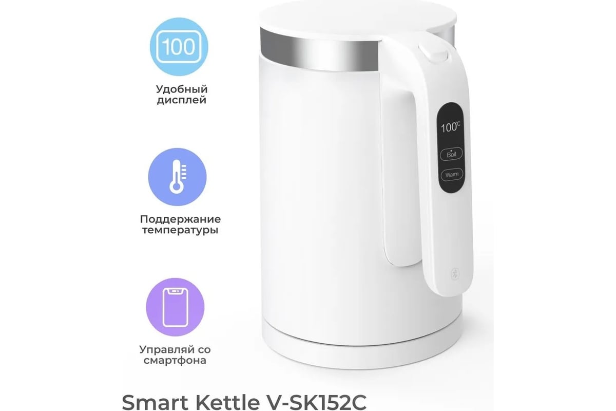 Чайник Viomi Smart Kettle White V-SK152C