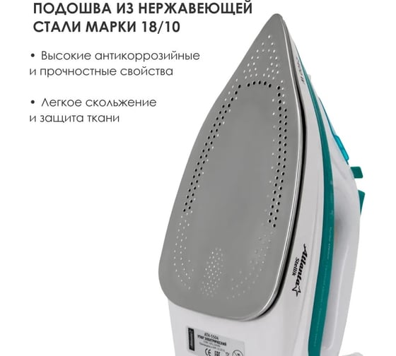 Утюг Atlanta с пароувлажнением ATH-5504 blue