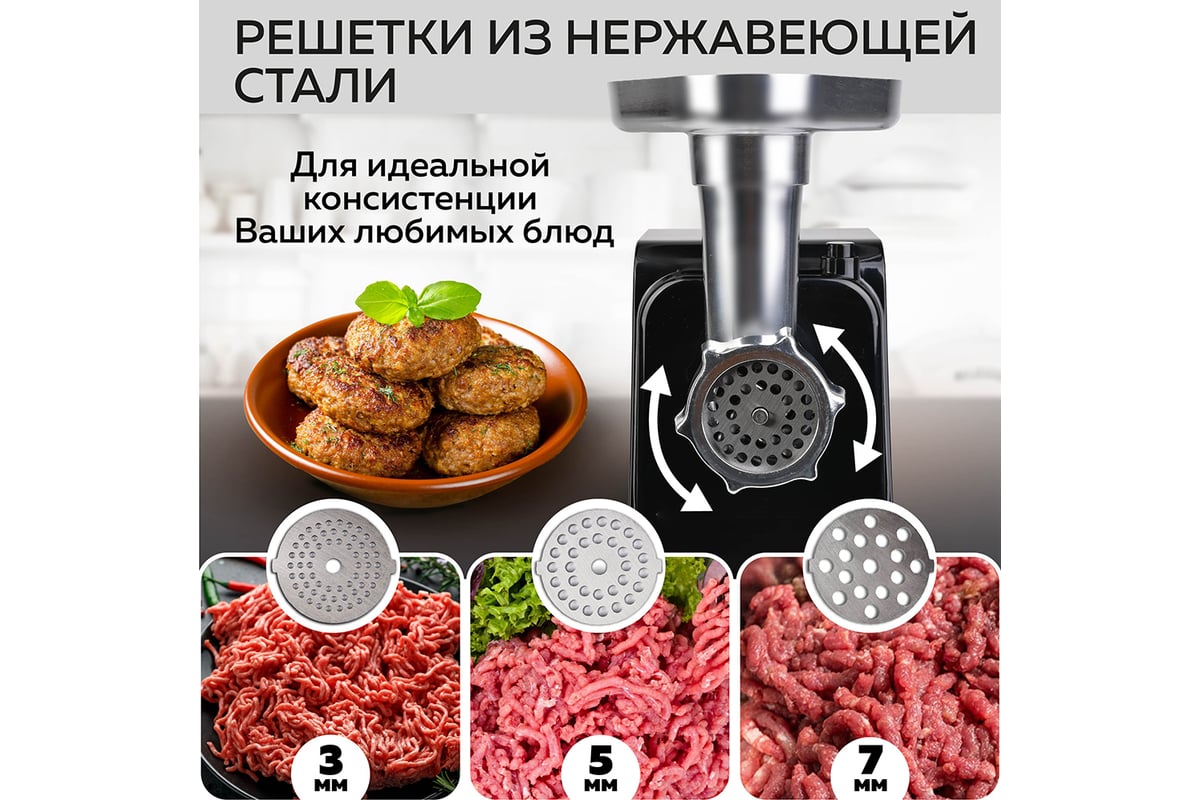 Электрическая мясорубка 2 в 1 GFGRIL GF-MG20 - выгодная цена, отзывы,  характеристики, 1 видео, фото - купить в Москве и РФ