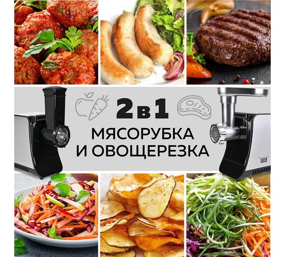 Электрическая мясорубка 2 в 1 GFGRIL GF-MG20