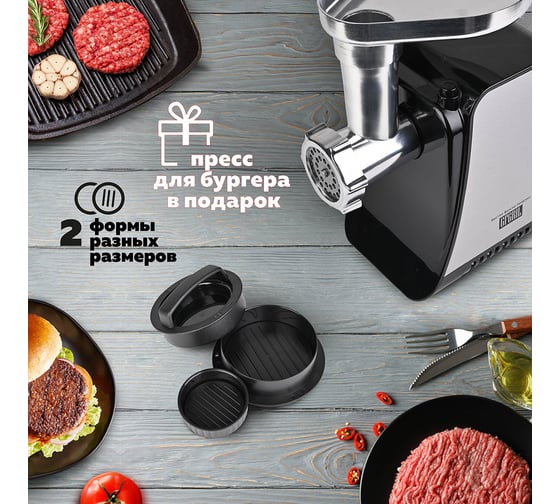 Электрическая мясорубка 2 в 1 GFGRIL GF-MG20