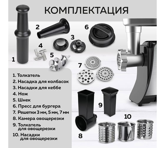 Электрическая мясорубка 2 в 1 GFGRIL GF-MG20