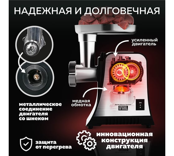 Электрическая мясорубка 2 в 1 GFGRIL GF-MG20