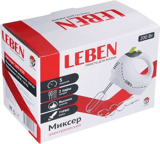 Электрический миксер LEBEN 200 Вт, 5 скоростей + режим TURBO 269-030