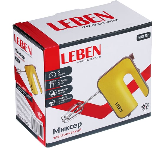 Электрический миксер LEBEN 300 Вт, 5 скоростей, желтый 269-001