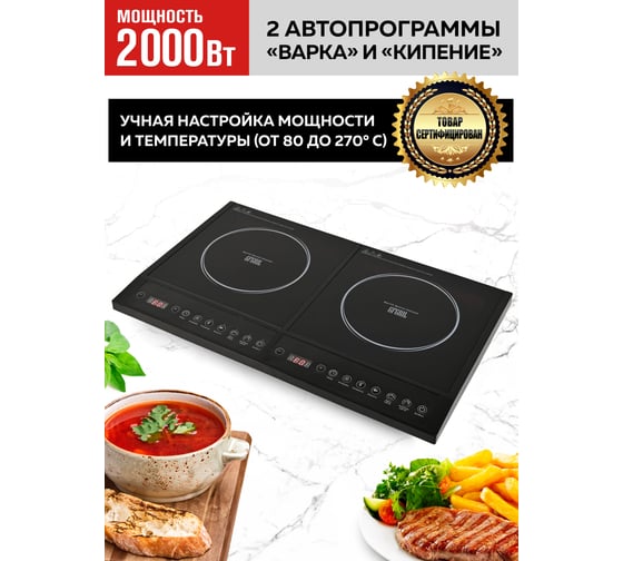 Индукционная настольная плита GFGRIL GF-INP20